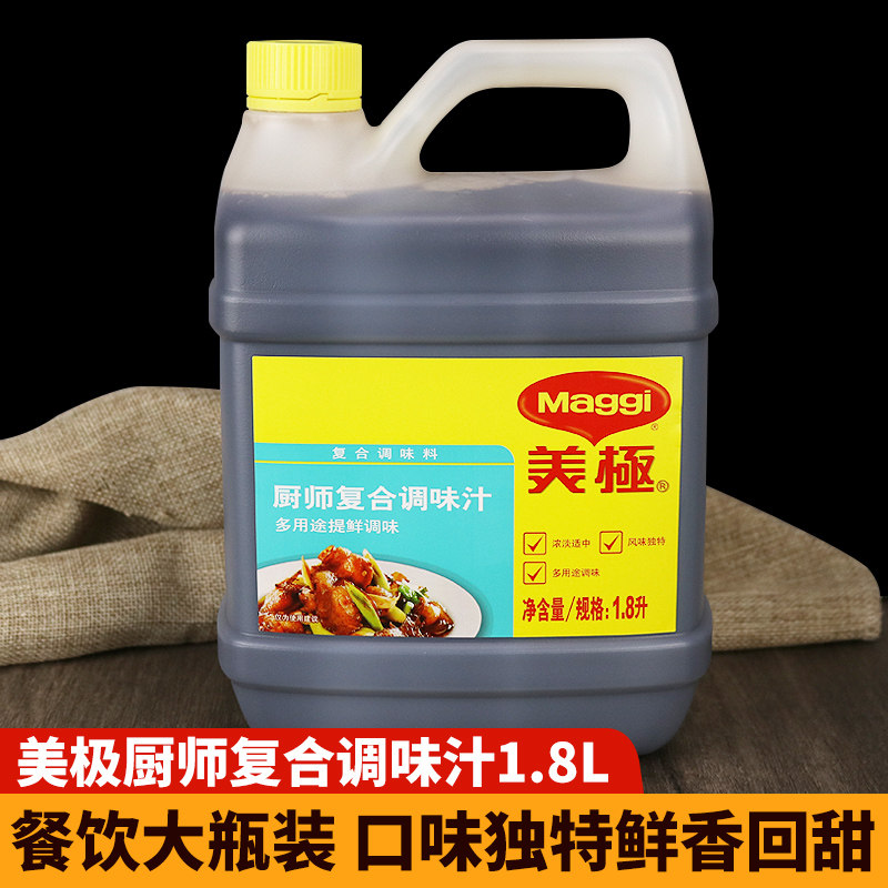 雀巢美极复合调味汁1.8L味极鲜红烧蘸食小炒肉凉拌菜调料汁商用