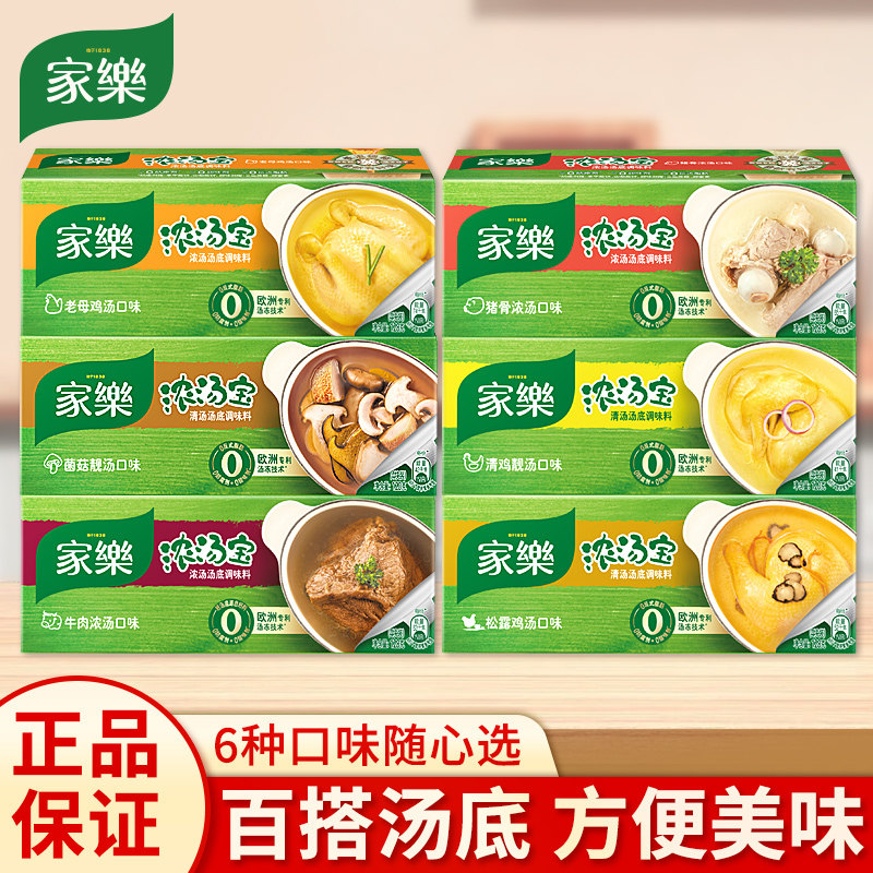家乐浓汤宝6种口味选择快熟速食图片