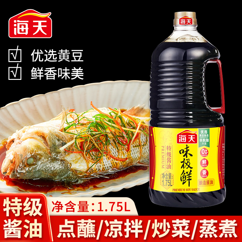 海天味极鲜酱油生抽酱油1.75L