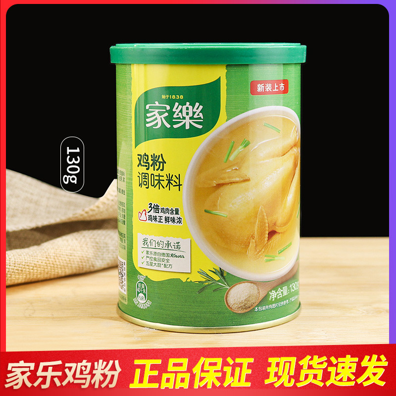 家乐鸡粉调味料家用烧烤鸡精罐装图片