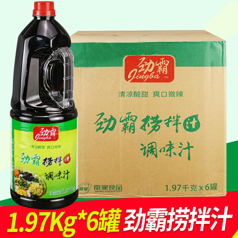 劲霸捞拌汁调味汁1.97kg整箱凉拌冷面冷菜蘸料生腌捞汁小海鲜料汁