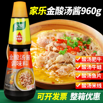 家乐金酸汤酱960g瓶装调味料肥牛