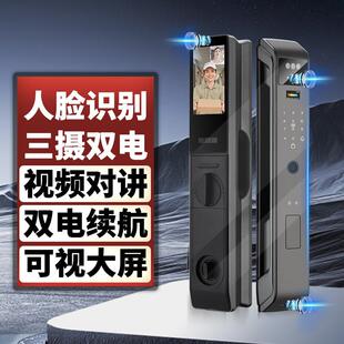 三摄双电密码智能门锁人脸识别卡片入户门开锁监控远程通用C级锁