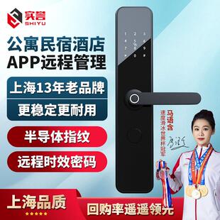 APP管理民宿公寓专用密码远程出租屋智能锁名宿改通通临时密码锁