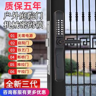 机械密码锁门锁防水室外门锁庭院花园防锈智能家用别墅双开大户外