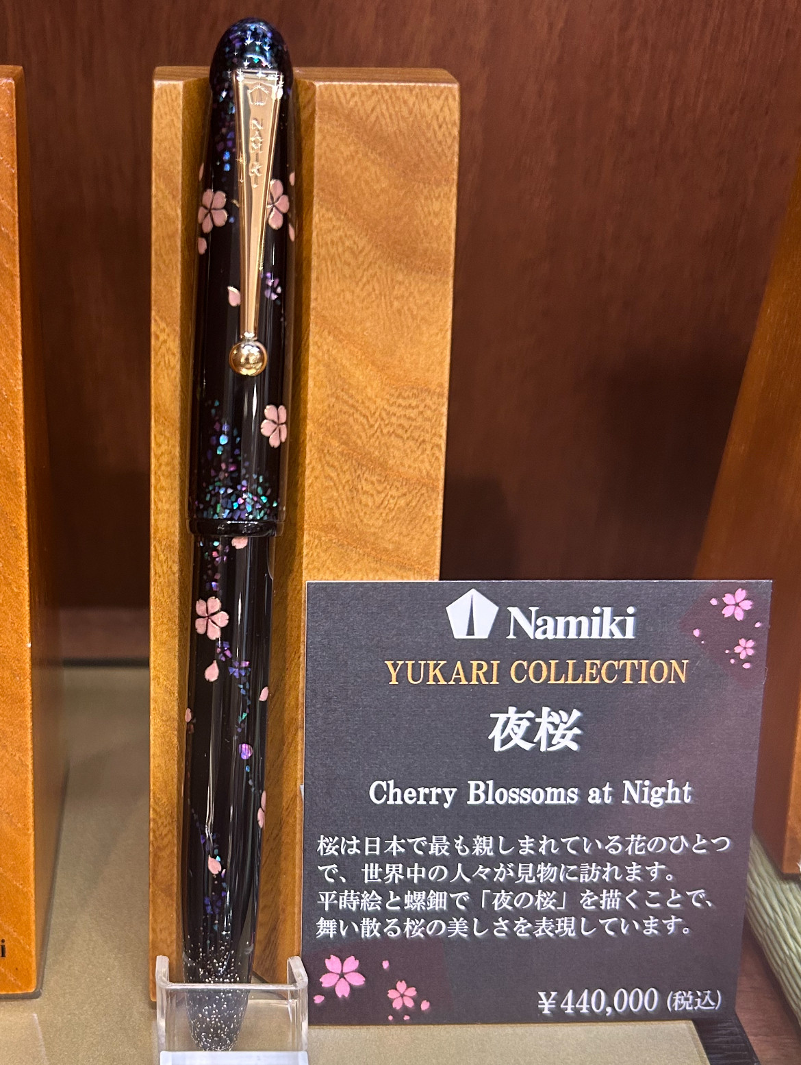 日本代购 namiki夜樱钢笔 万年笔书写送礼