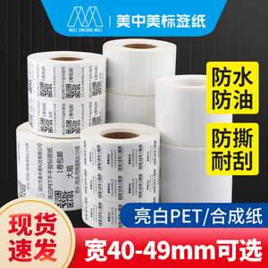 系列亮白pet防水石材家具标签纸