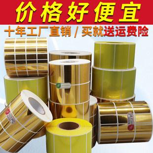 拉丝金不干胶PET标签纸拉丝银条码打印贴纸定制印刷固定资产管理