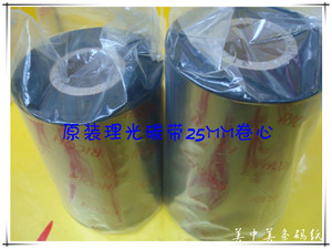 原装理光全树脂碳带50~110mm*300m碳带树脂 哑银PET 防水不掉色