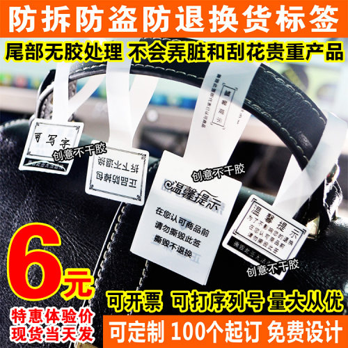 奢侈品防拆标签珠宝防调包