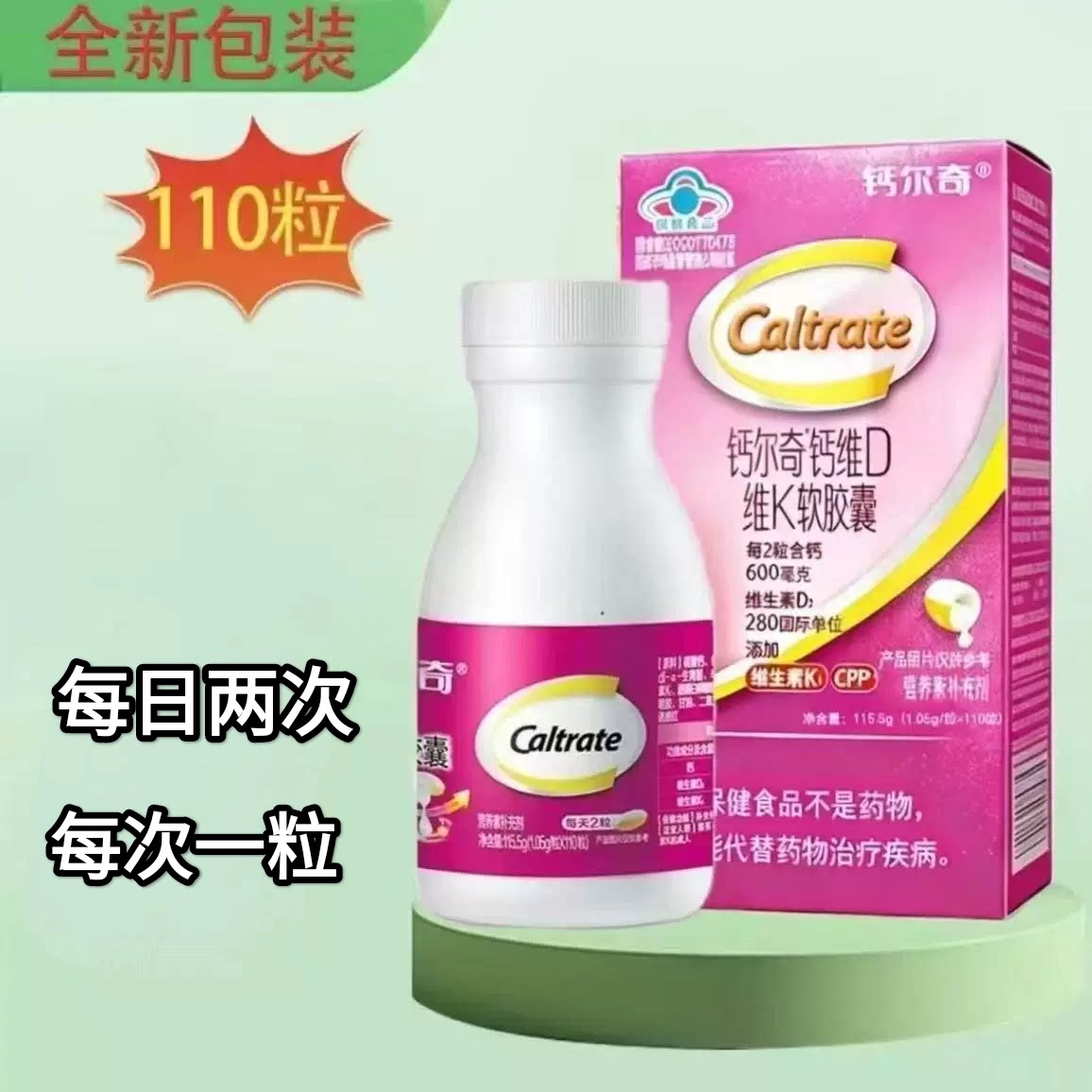 5瓶】钙尔奇钙维D维K软胶囊110粒/瓶成人每日两次含碳酸钙维D维K