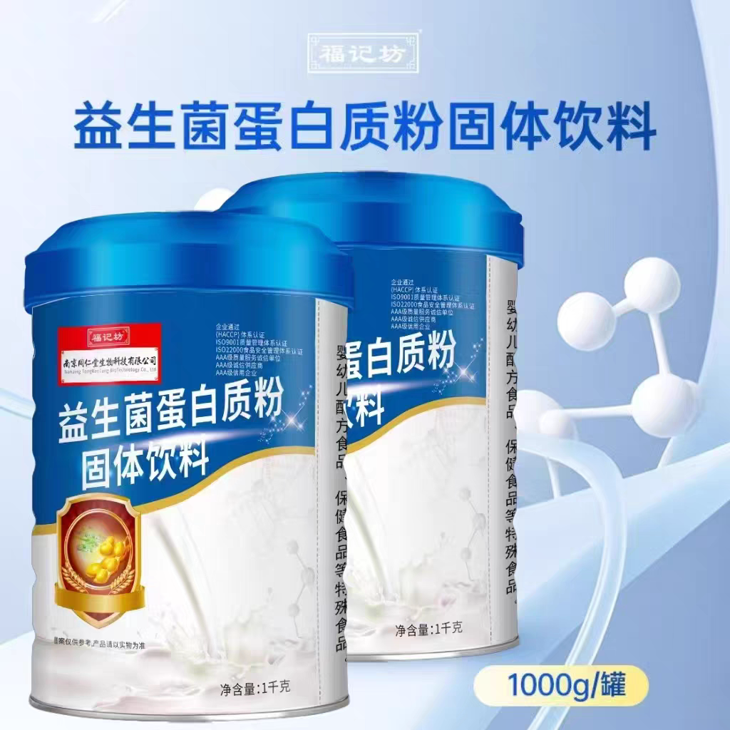 4罐】南京同仁堂福记坊益生菌蛋白粉1000g温水冲泡饮用成人适用