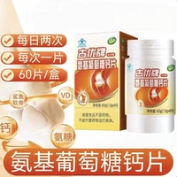 3瓶】江中古优牌氨基葡萄糖钙片60粒中老年成人可用含氨糖软骨素