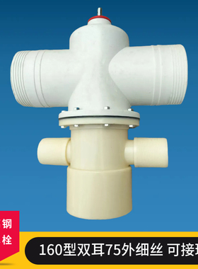 出水口160双耳75 125双耳75pvc玻璃钢放水口农田灌溉出水口