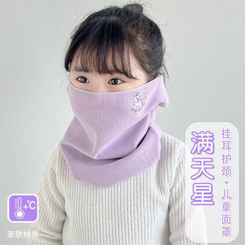保暖防寒面罩儿童冬季户外滑雪围脖挂耳护全脸骑行头套防风头巾美