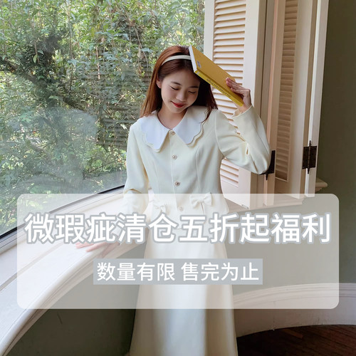 【闭店清仓 】清仓微瑕疵！断码款！-春夏