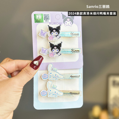 三丽鸥边夹亚克力甜美细闪头饰品