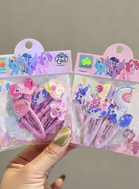 正品小马宝莉发饰儿童BB夹小女孩可爱紫悦公主宝宝碎发夹碧琪发卡