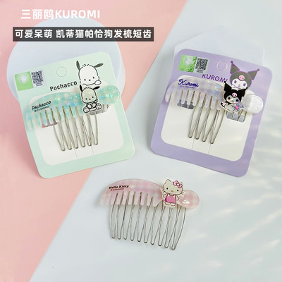 三丽鸥发梳醋酸刘海梳反插梳日韩