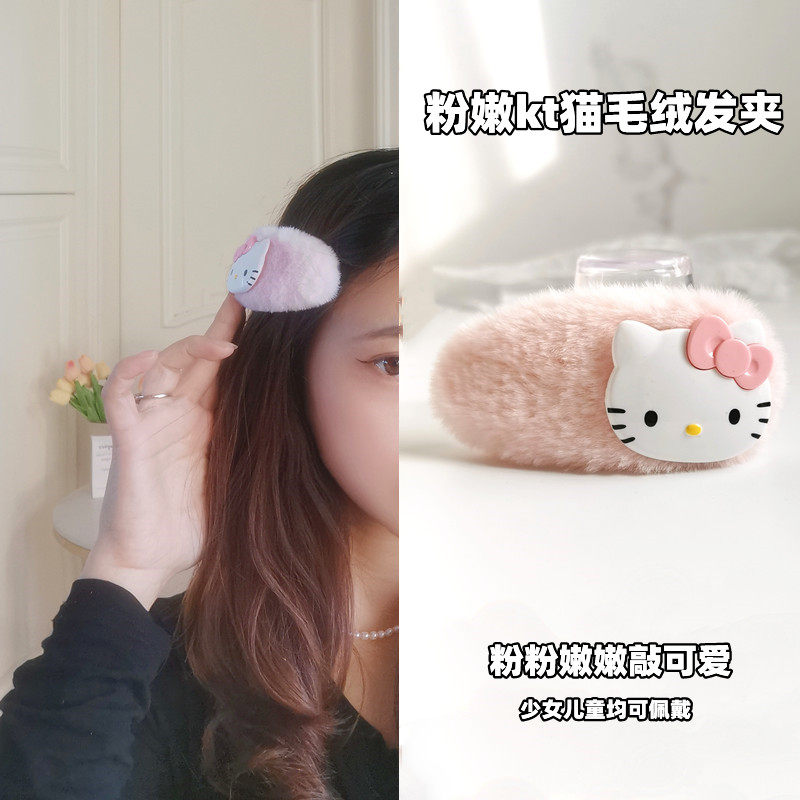 凯蒂猫bb夹毛绒日韩少女发饰图片