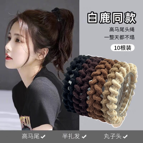 发圈麻花头绳韩版10根装头饰品
