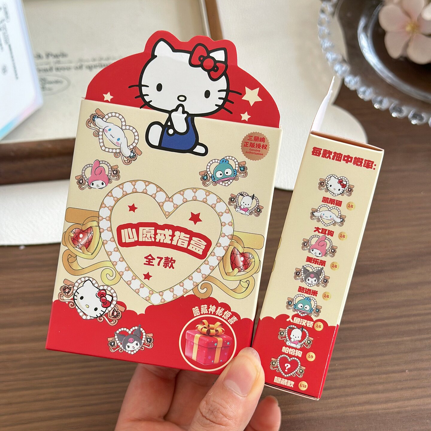 三丽鸥心愿戒指盲盒男女朋友礼物