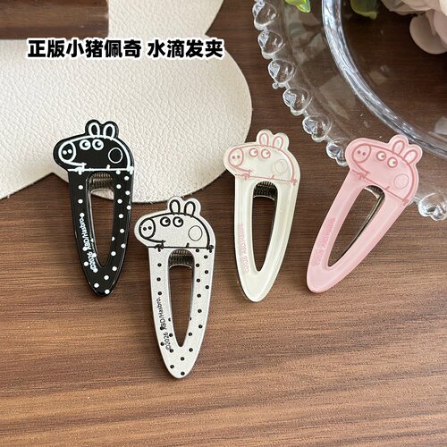 版小猪佩奇发饰水滴发夹银黑发卡