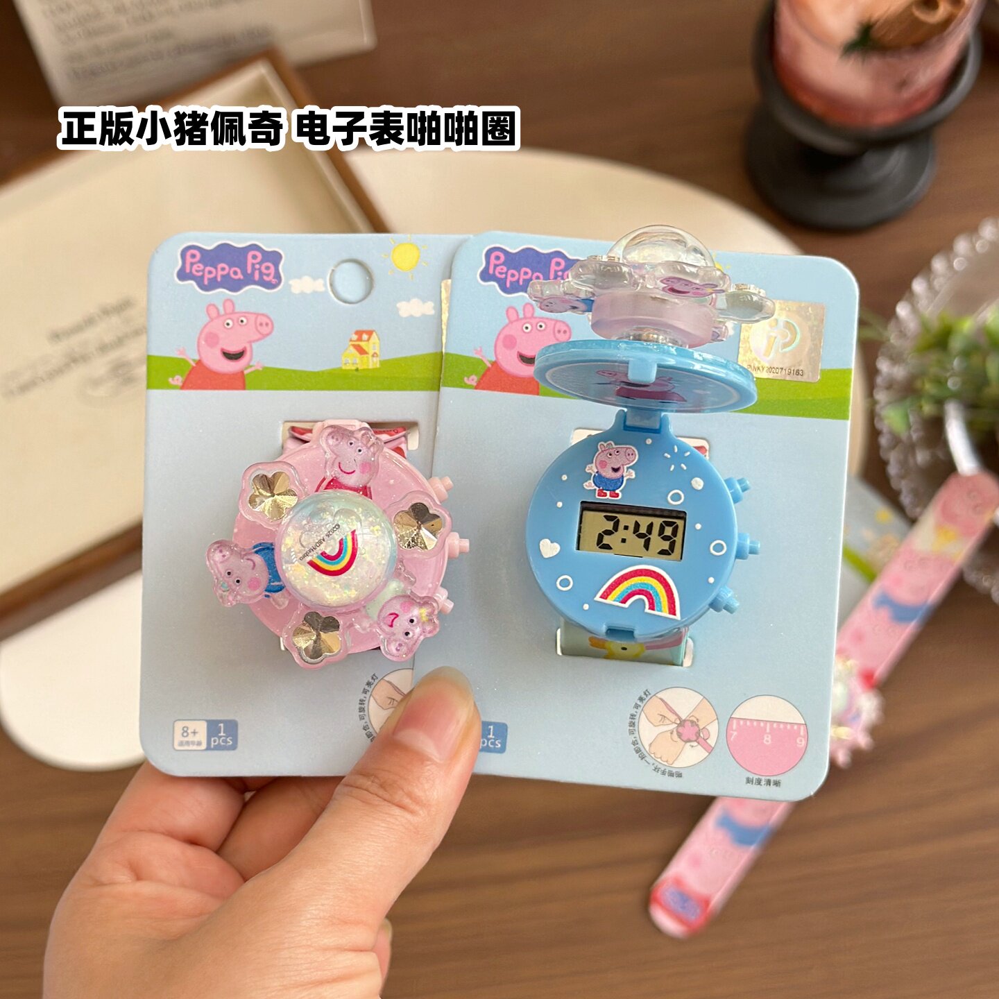 小猪佩奇旋转啪啪圈电表发光玩具