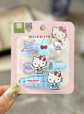 正版hellokitty渐变蓝色系列发夹套装少女心凯蒂猫刘海碎发夹边夹
