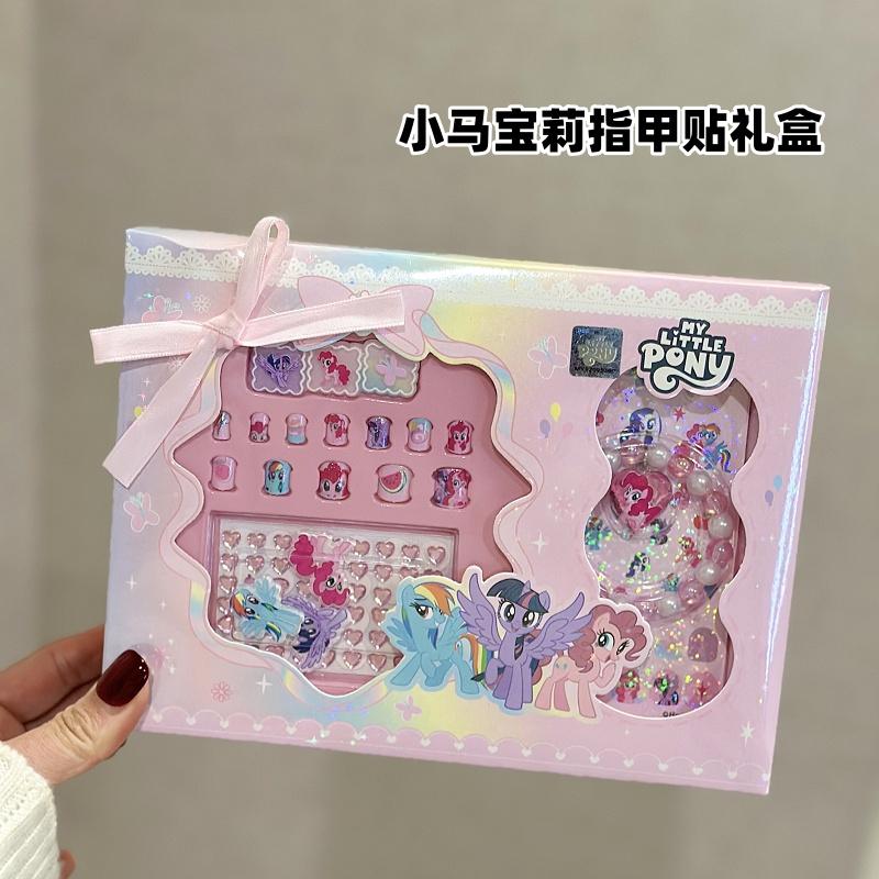 小马宝莉儿童指甲贴套装