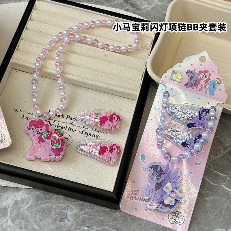 小马宝莉首饰品闪灯项链流沙BB夹