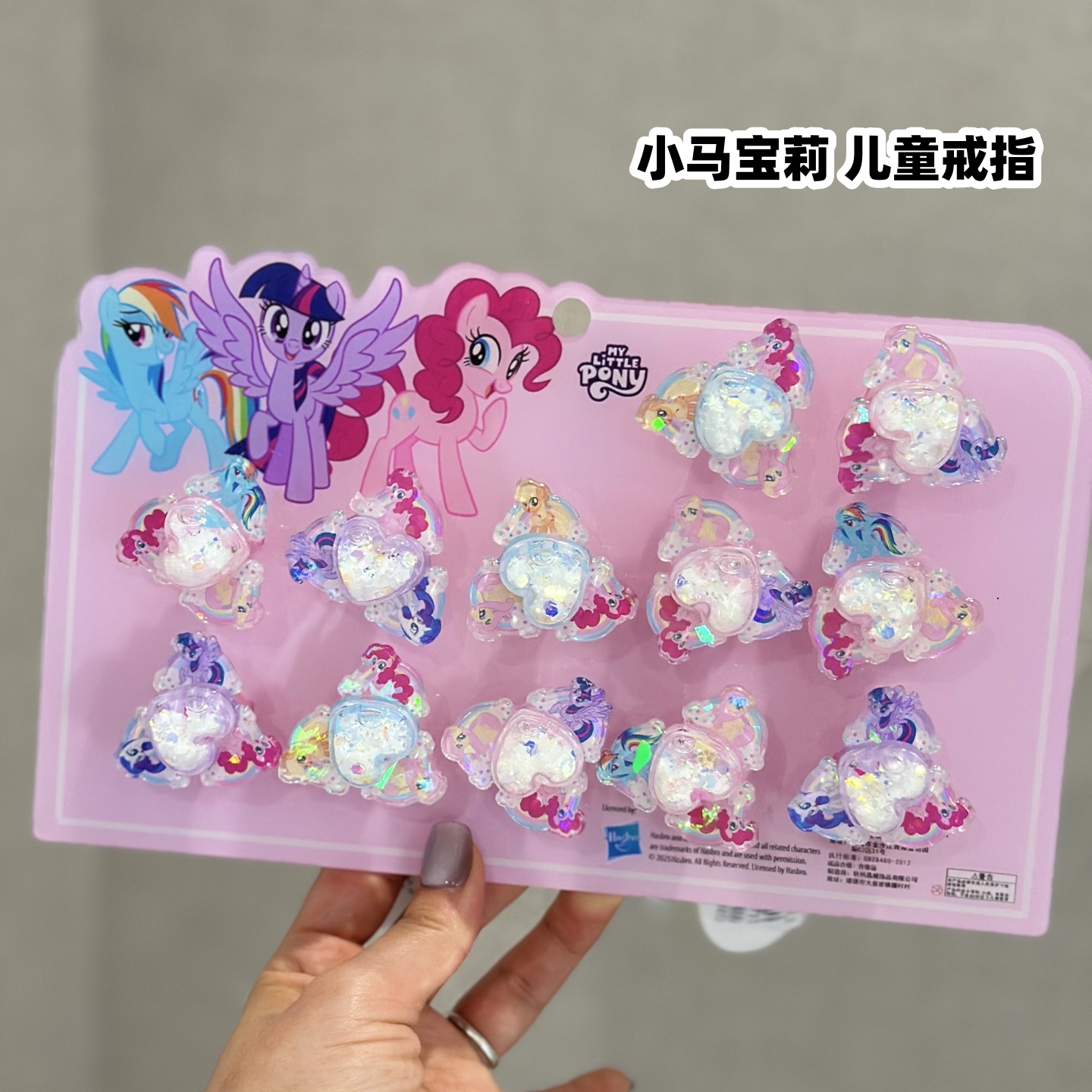 小马宝莉女儿童旋转戒指流沙闪灯