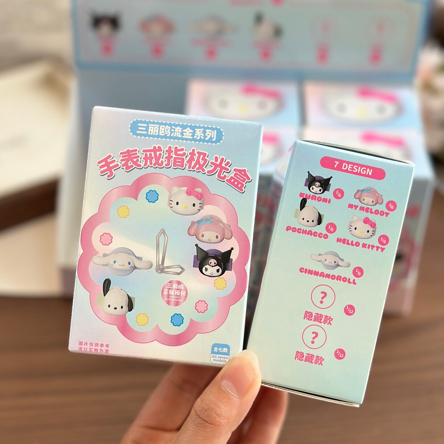 正版三丽鸥流金系列手表戒指盲盒