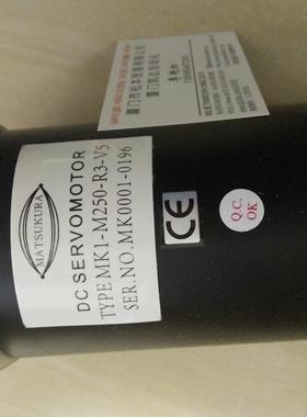 MATSUKURA MK1-M250-R3-V5DC SERVOMOTERTYPEMK1-M250-R3-V5马达