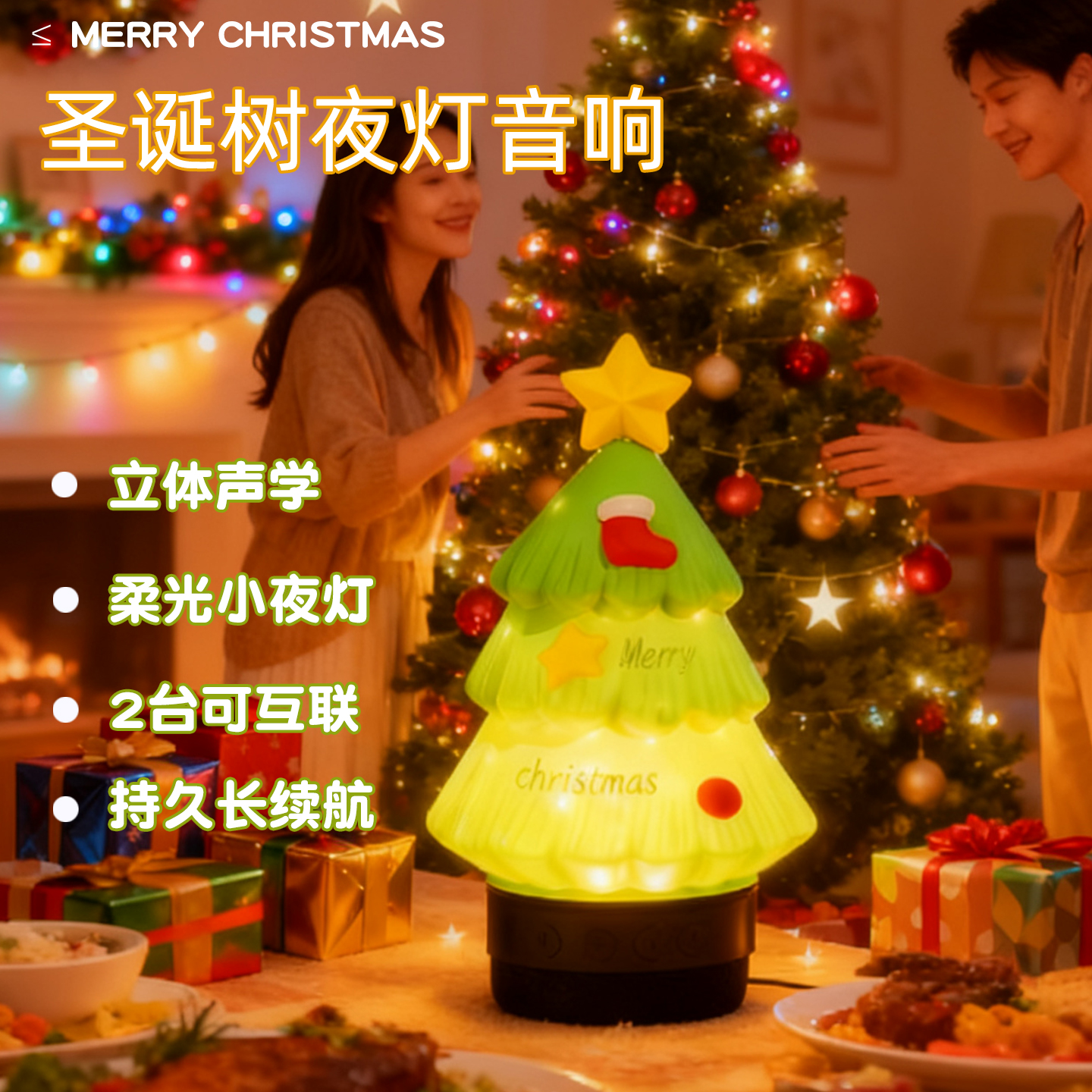 圣诞节礼物送朋友闺蜜男朋友女友女生同学儿童生日实用的小众新年