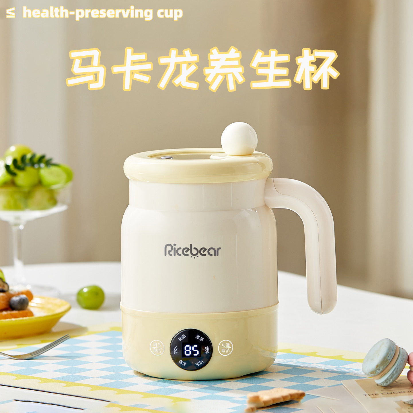 马卡龙养生壶智能触控一键操作