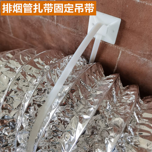 厨房抽油烟机排烟管固定绳吊顶墙顶固定吊带墙上免打孔烟管扎带 - 封面