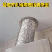 20厘米 丑盖烟管11 油烟机墙洞吊顶开孔堵缝隙装 饰盖不锈钢孔盖装