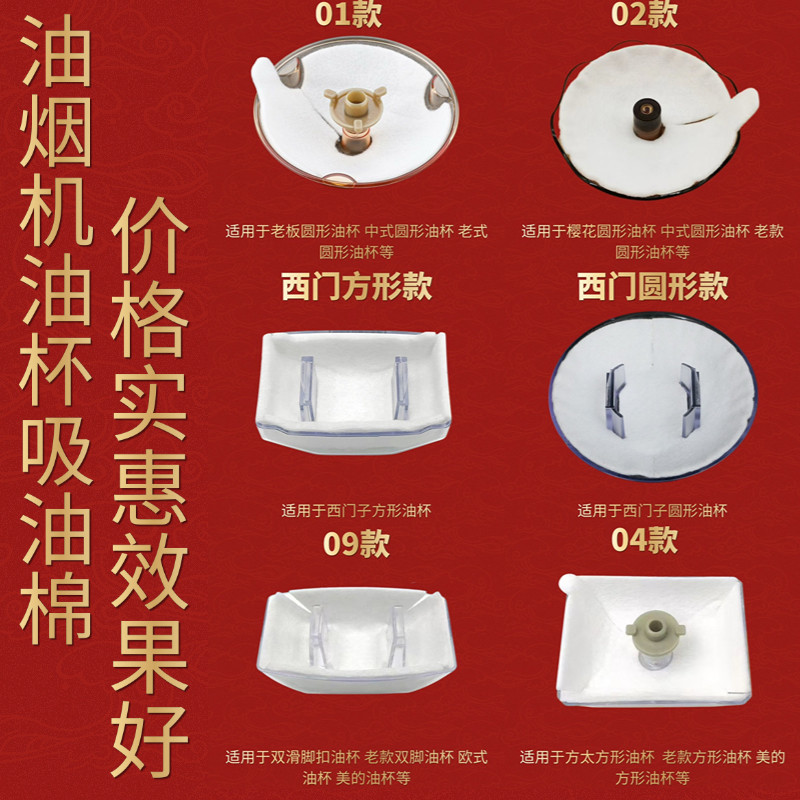油烟机油杯接油盒碗滤油棉圆形方形船型一次性油杯垫吸油纸吸油棉