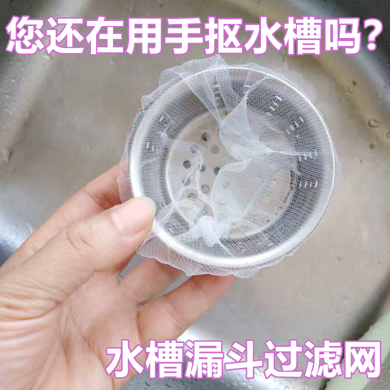 厨房洗菜盆水槽过滤网下水道水池洗碗槽地漏提笼排水口垃圾漏网