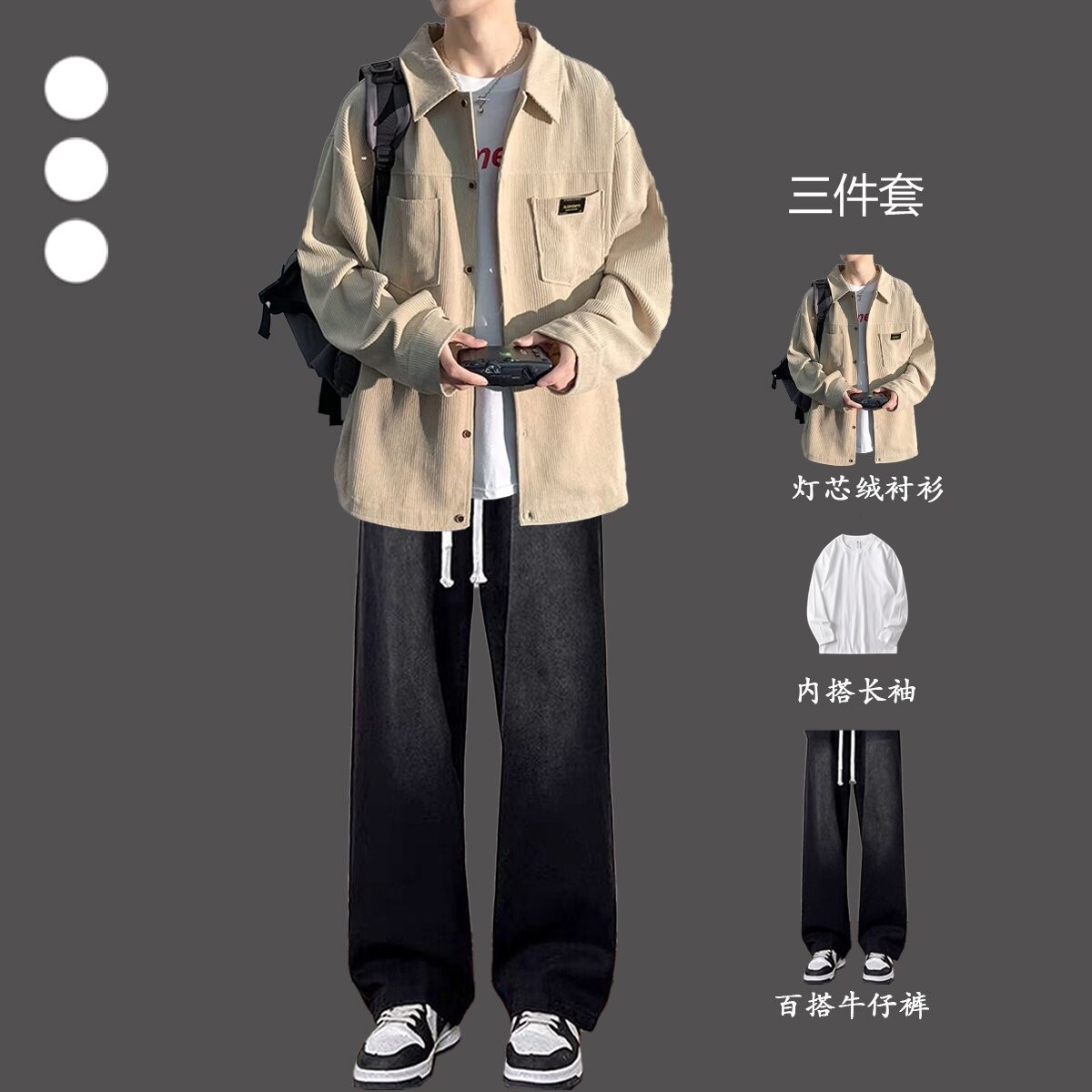 灯芯绒衬衫外套男生春秋季套装痞帅青少年夹克男装衬衣搭配三件套