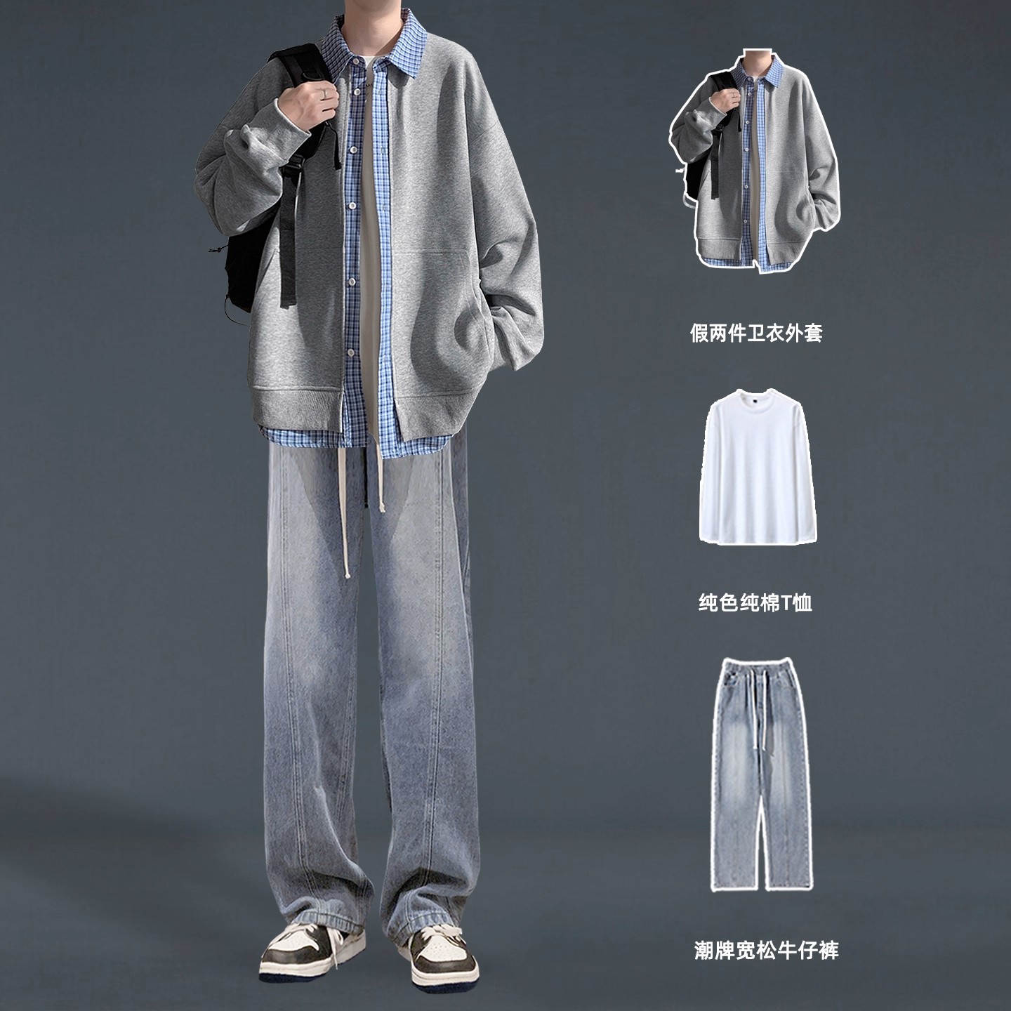 假两件衬衫领开衫卫衣男春秋套装