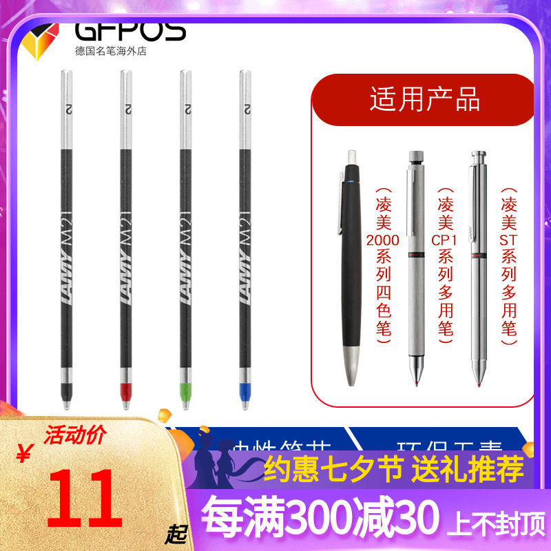 德国凌美M21笔芯适用745/746/759三用笔圆珠笔 LAMY2000四色笔_虎窝淘