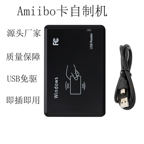IC卡NFC自制机器NTAG215读写器USB接口稳定读卡器