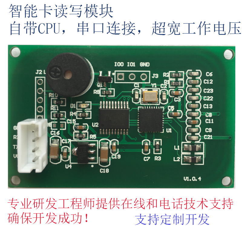 RFID射频识别RC522模块NFC串口 485通讯Modbus稳定门禁IC卡读写器 电子元器件市场 NFC模块 原图主图