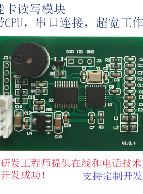 RFID射频识别RC522模块NFC串口 485通讯Modbus稳定门禁IC卡读写器