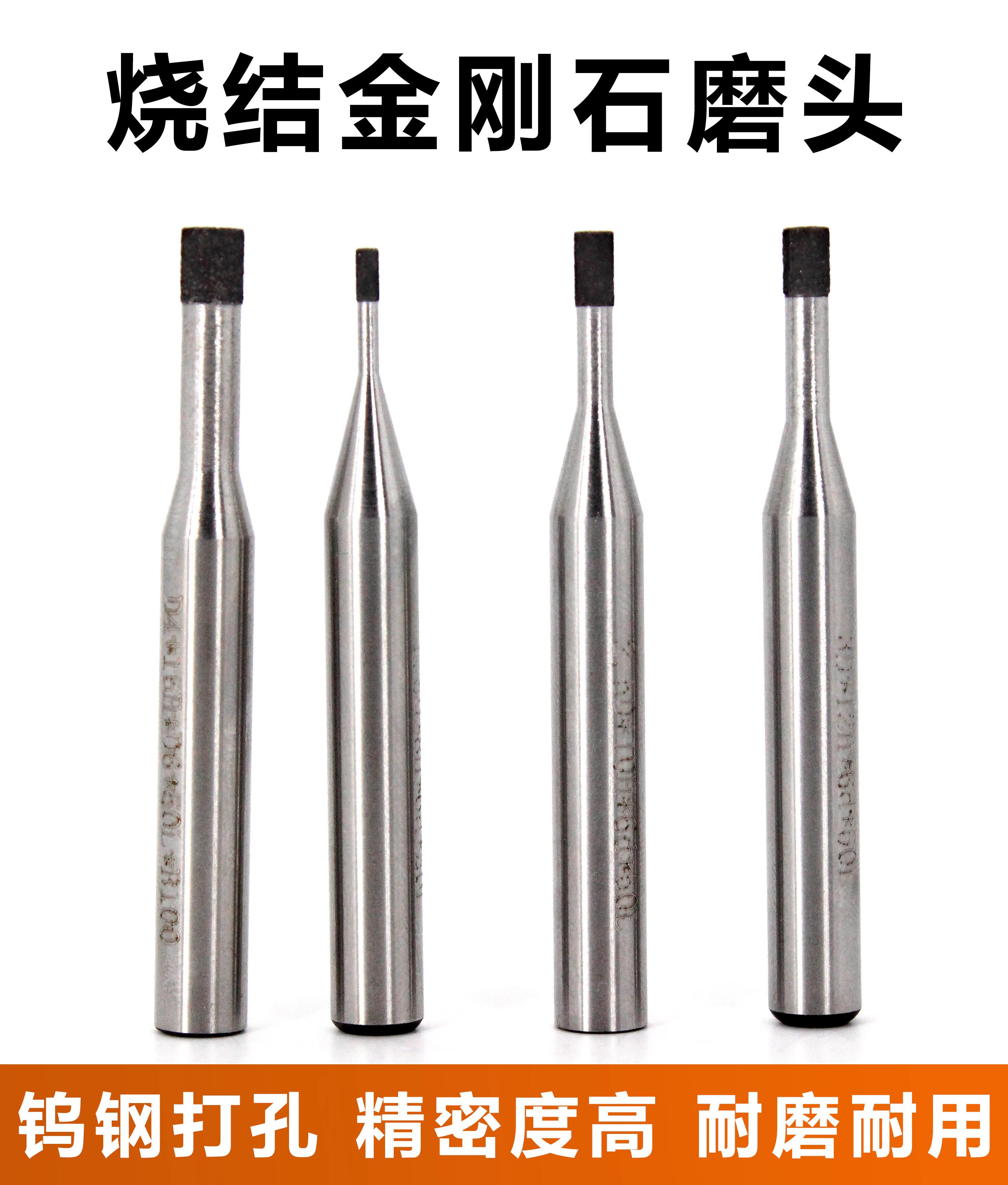 精密打磨加工内孔磨头sdc金属烧结磨棒金刚砂6柄合金开孔烧结刀