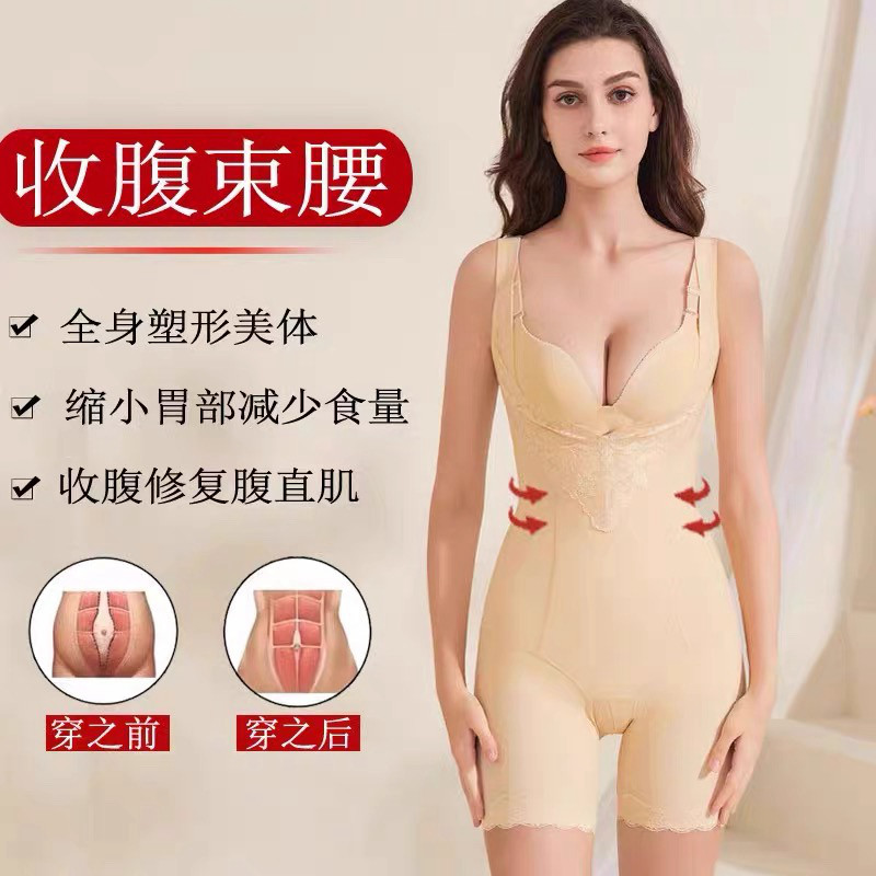 西施尔收腹束腰提臀塑身连体衣