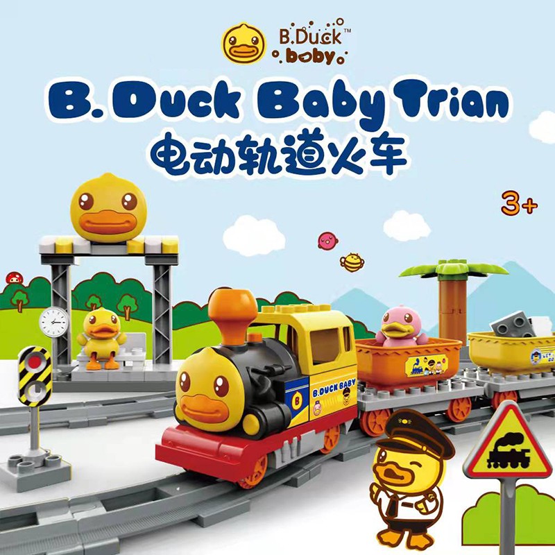 B.Duck小黄鸭电动火车轨道车玩具