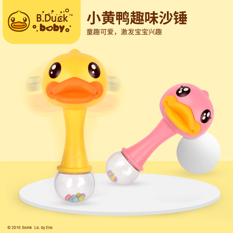 B.Duck小黄鸭婴儿摇铃玩具抓握